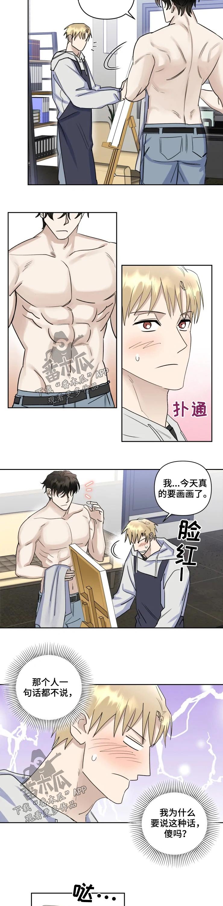 第40章：画画