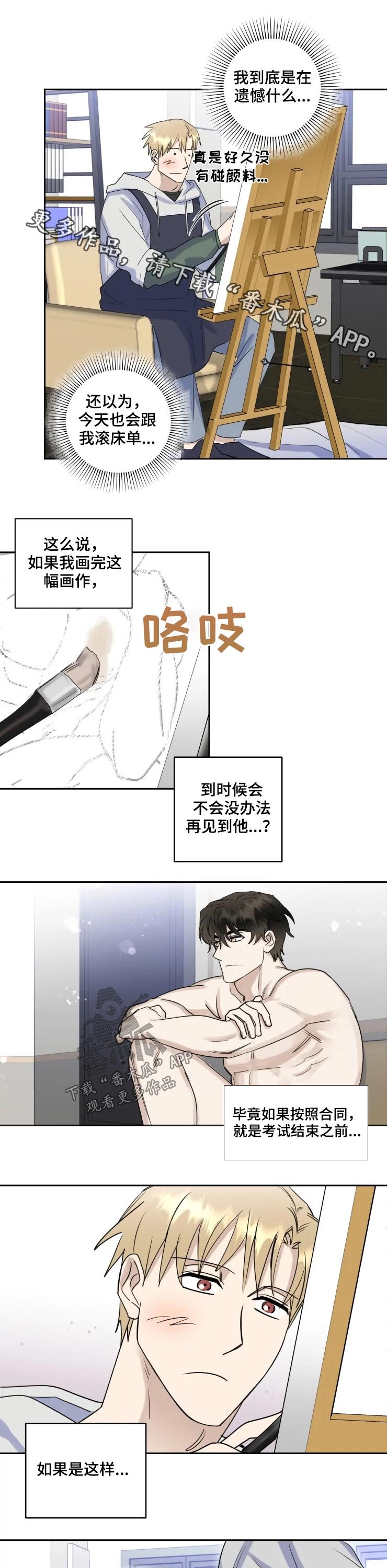 第41章：请客