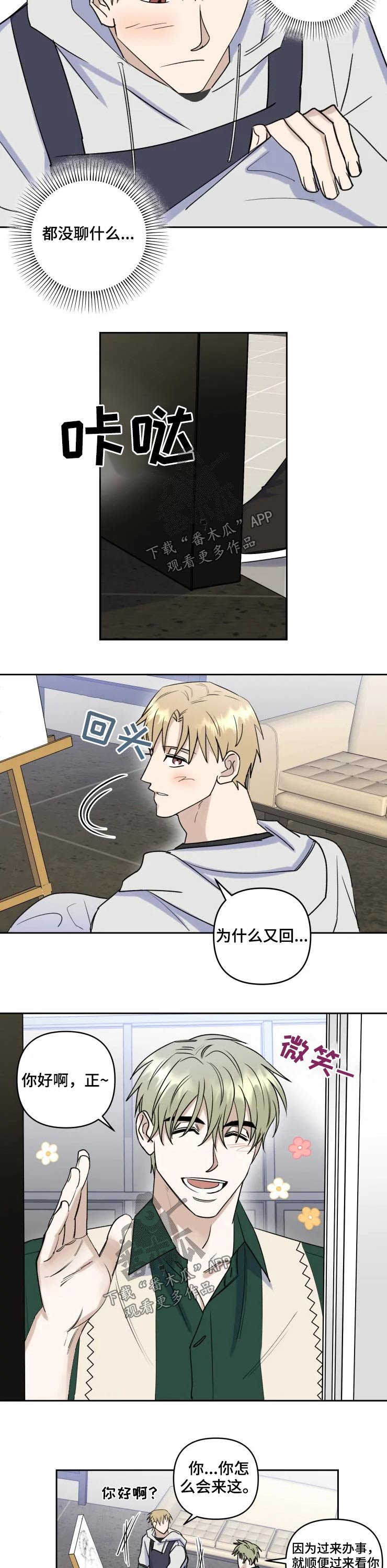 第41章：请客
