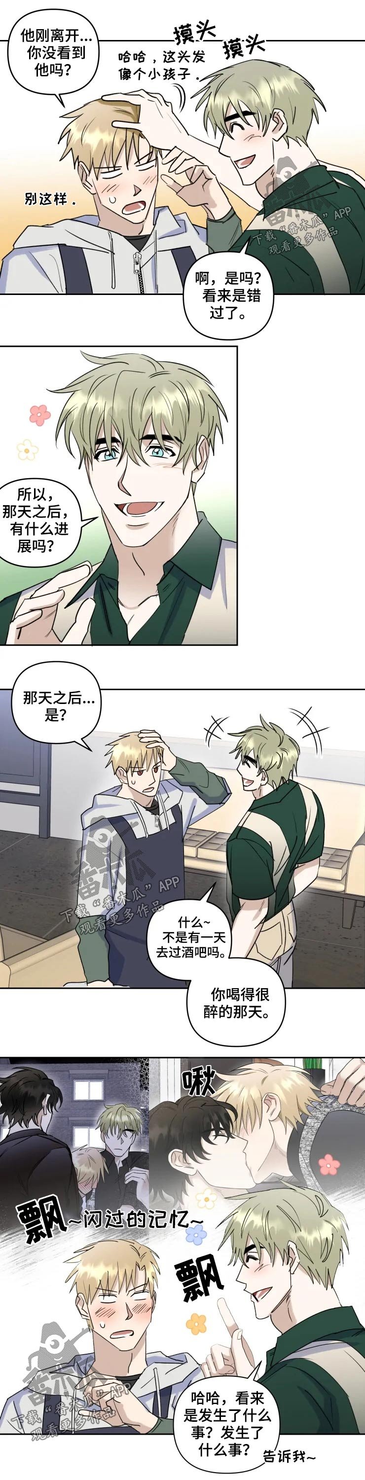第41章：请客