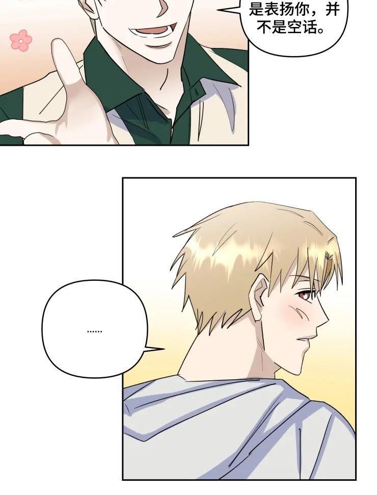 第41章：请客