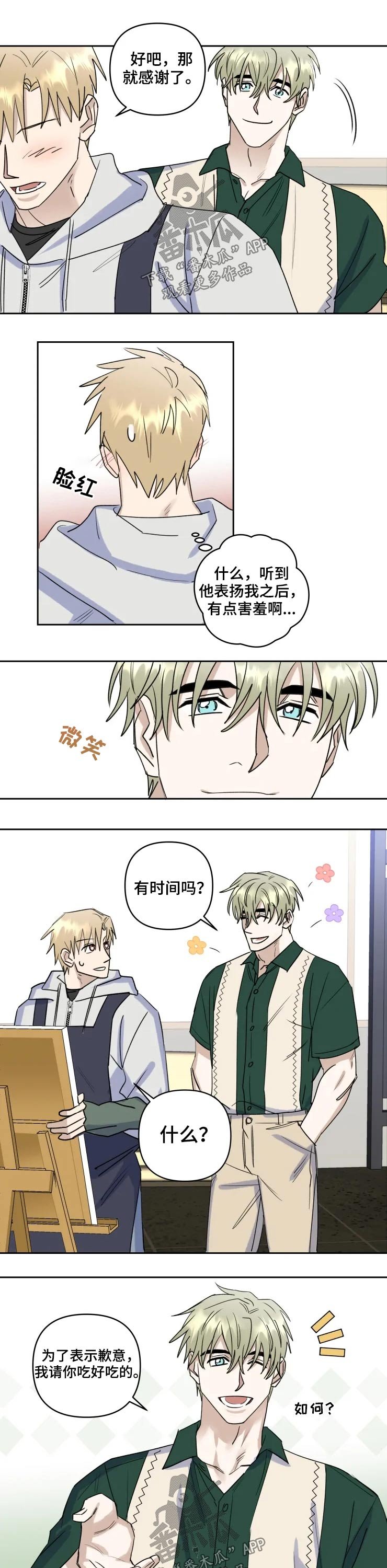 第41章：请客