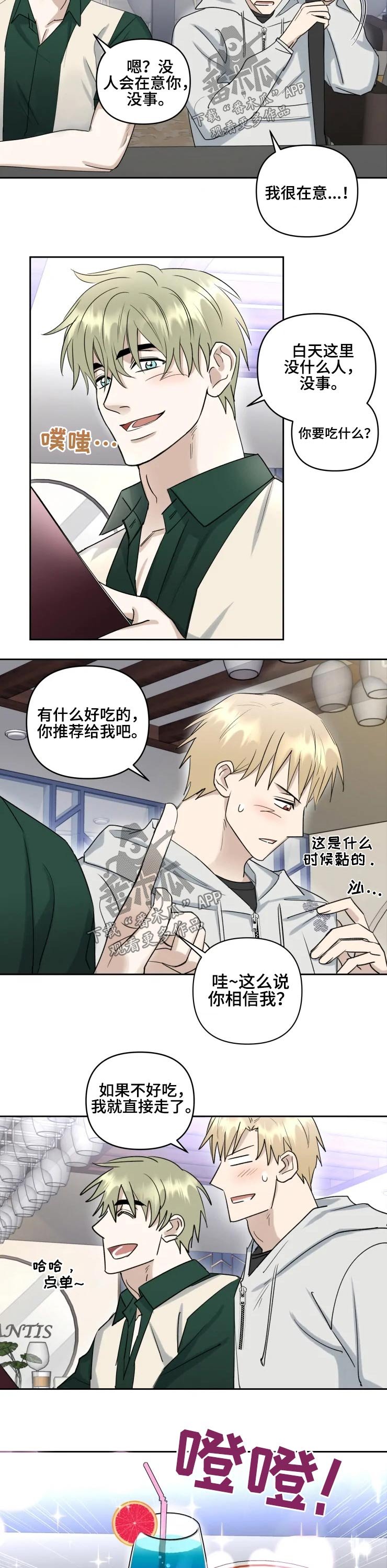 第42章：一起吃饭