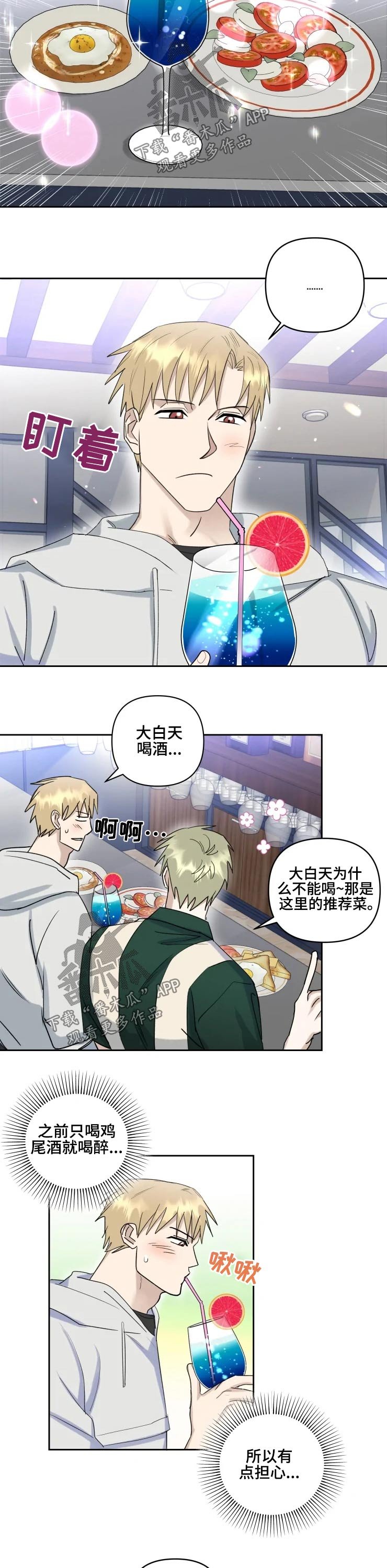 第42章：一起吃饭