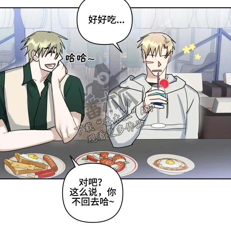 第42章：一起吃饭