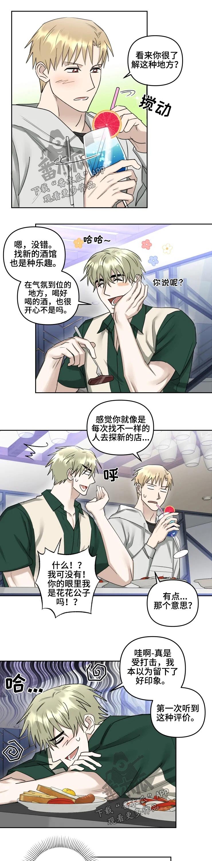第42章：一起吃饭