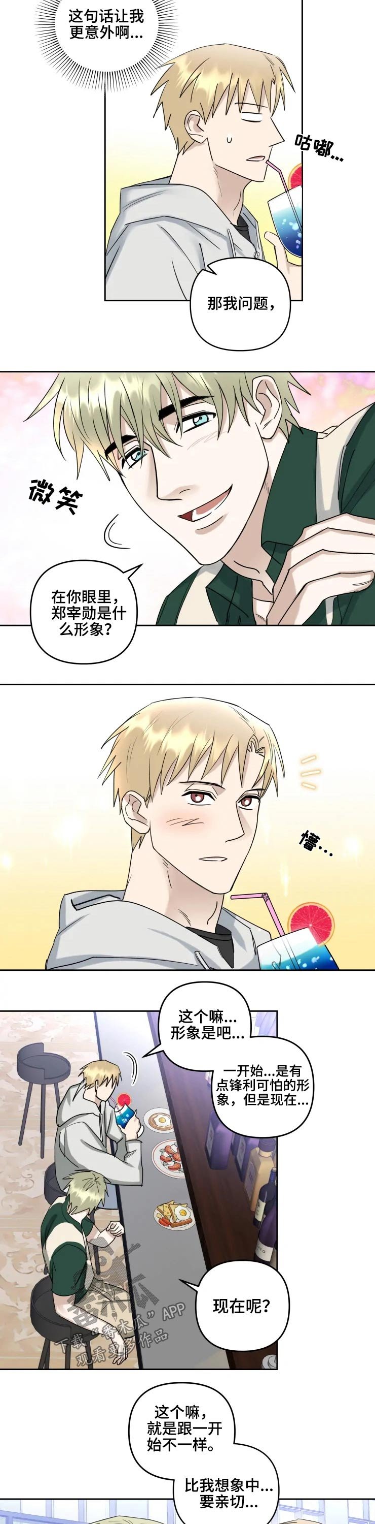第42章：一起吃饭