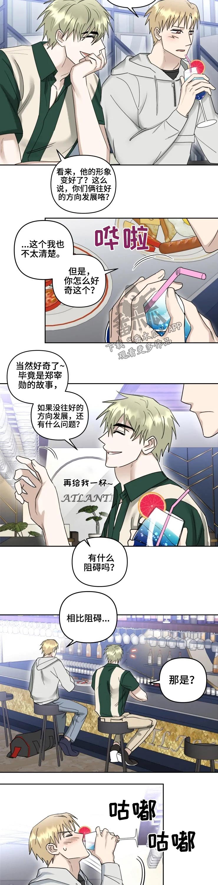 第42章：一起吃饭