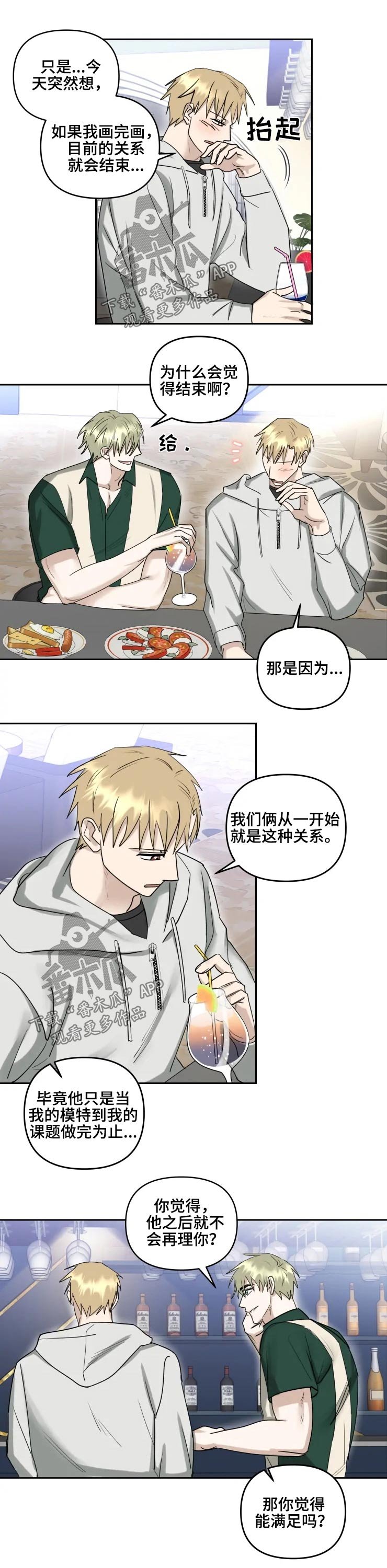 第42章：一起吃饭