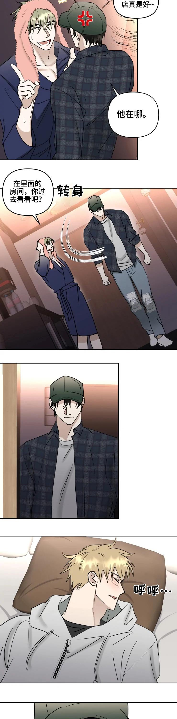 第44章：一因为喜欢