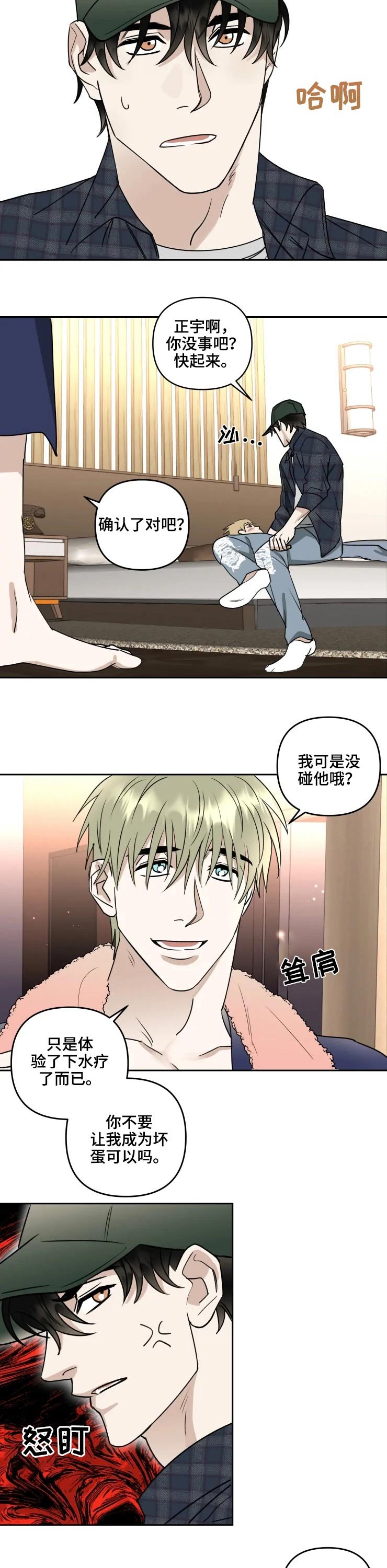 第44章：一因为喜欢
