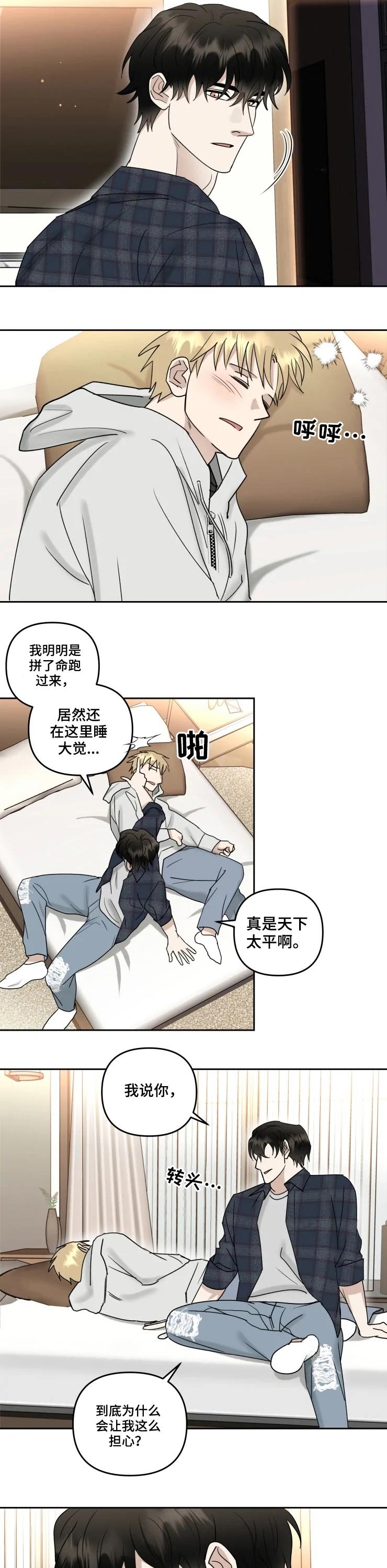 第44章：一因为喜欢