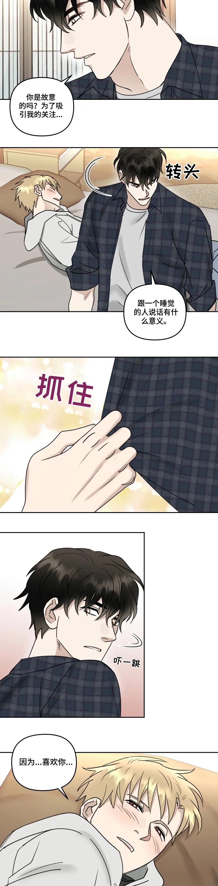 第44章：一因为喜欢