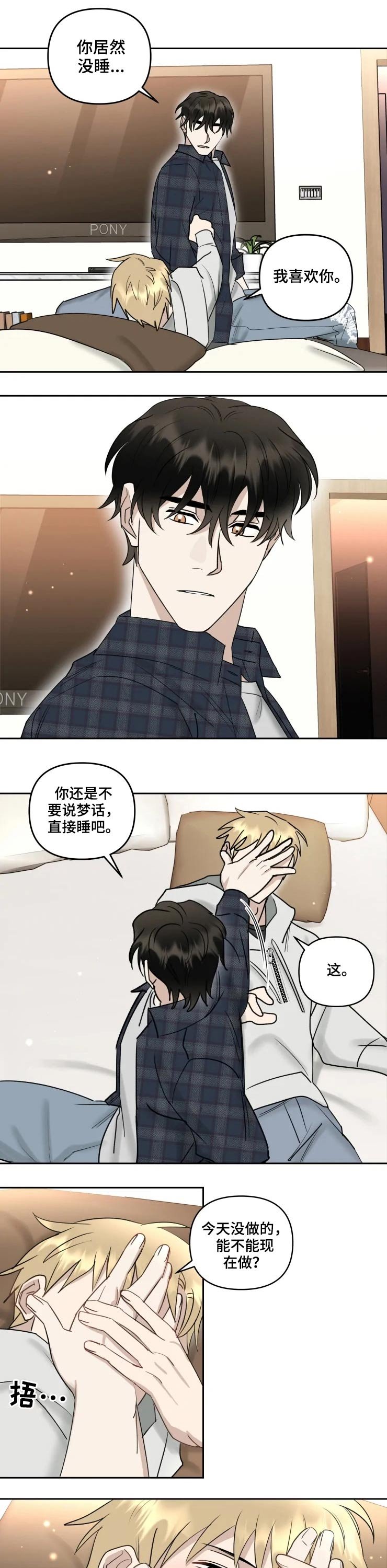 第44章：一因为喜欢