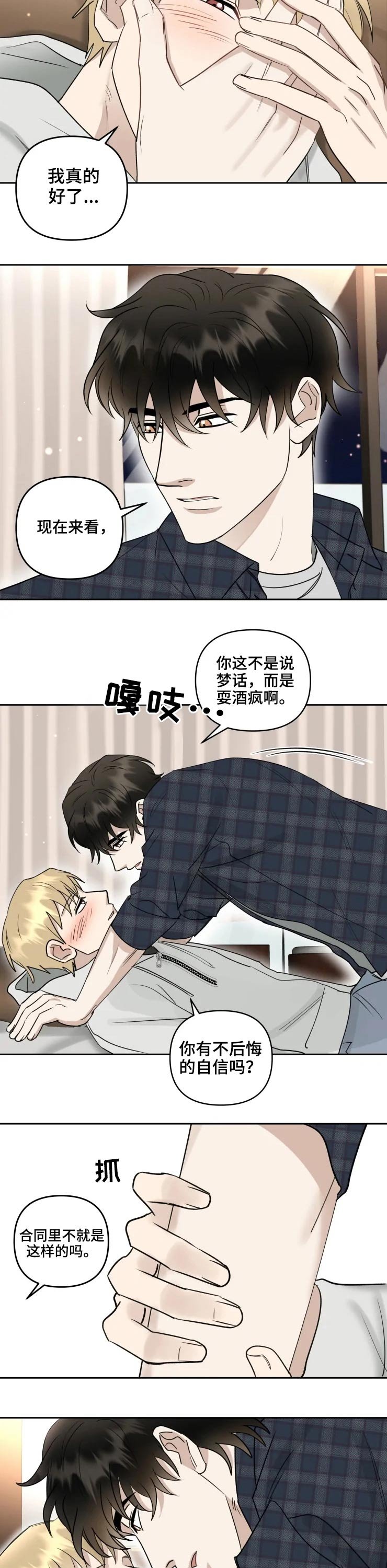 第44章：一因为喜欢