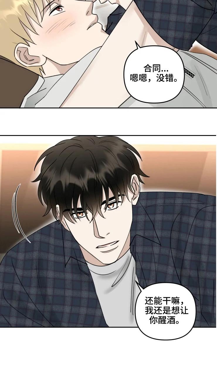 第44章：一因为喜欢