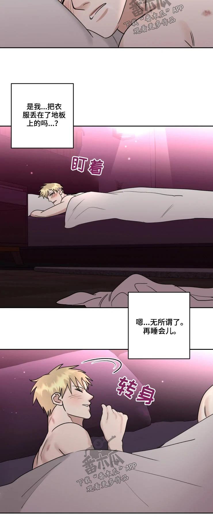 第45章：做梦