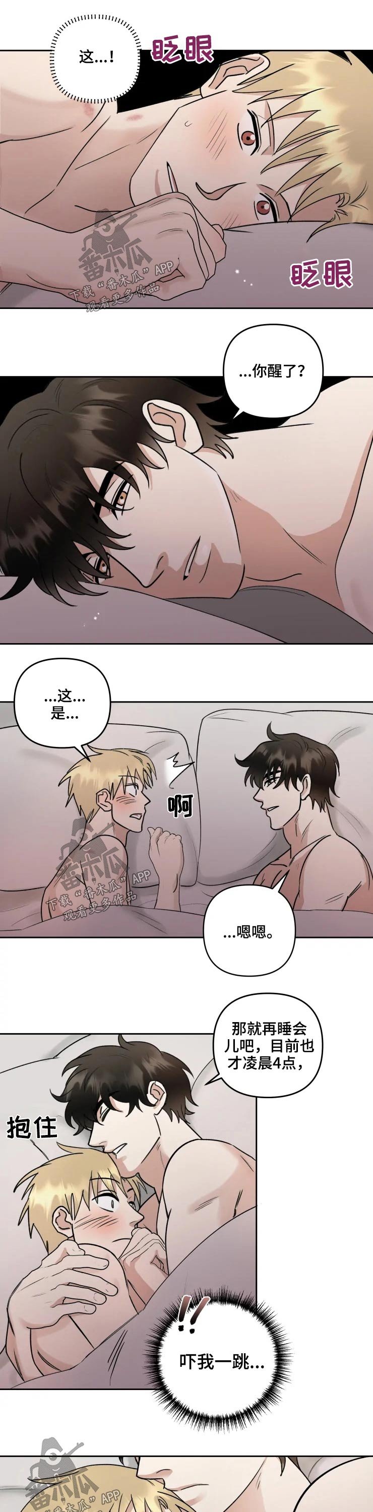 第45章：做梦