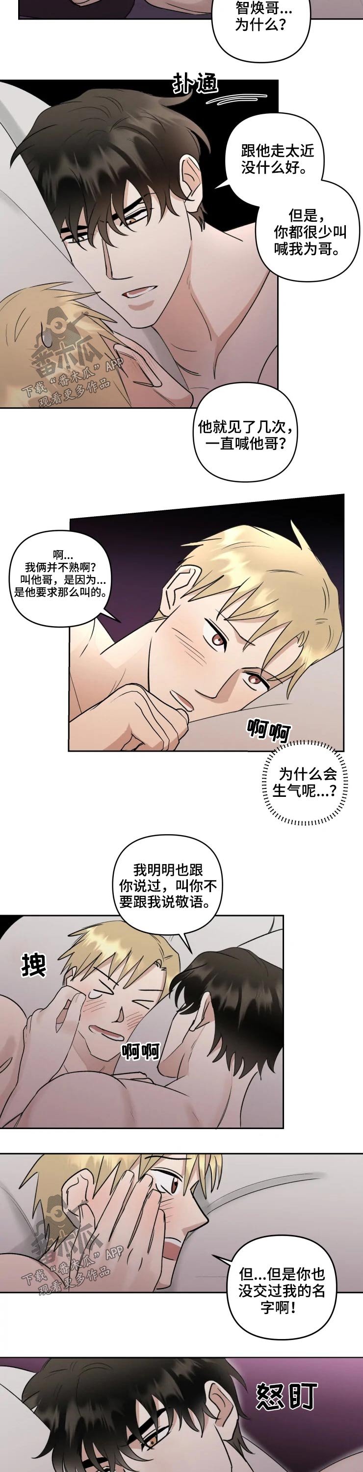 第45章：做梦