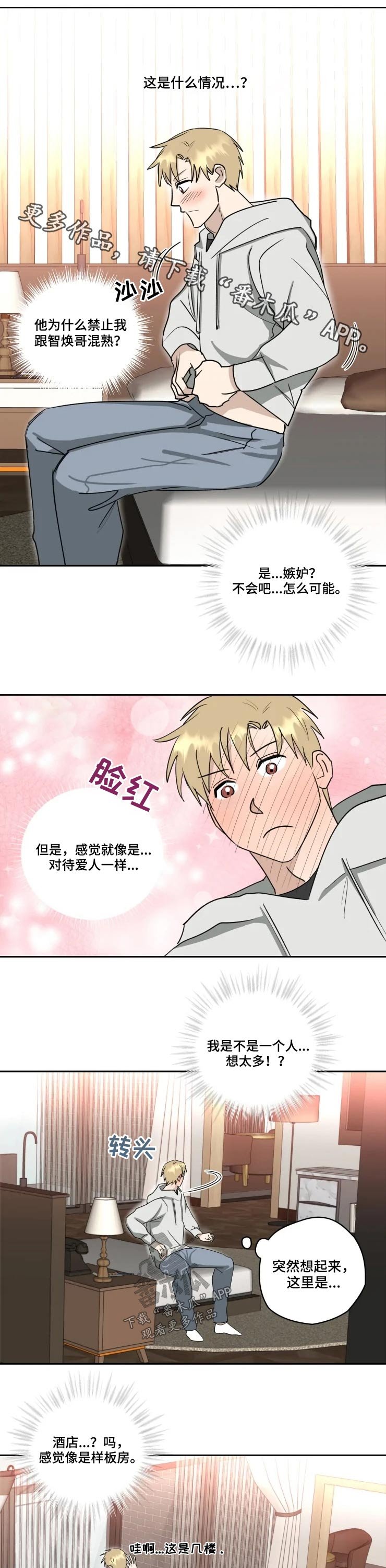 第46章：等待