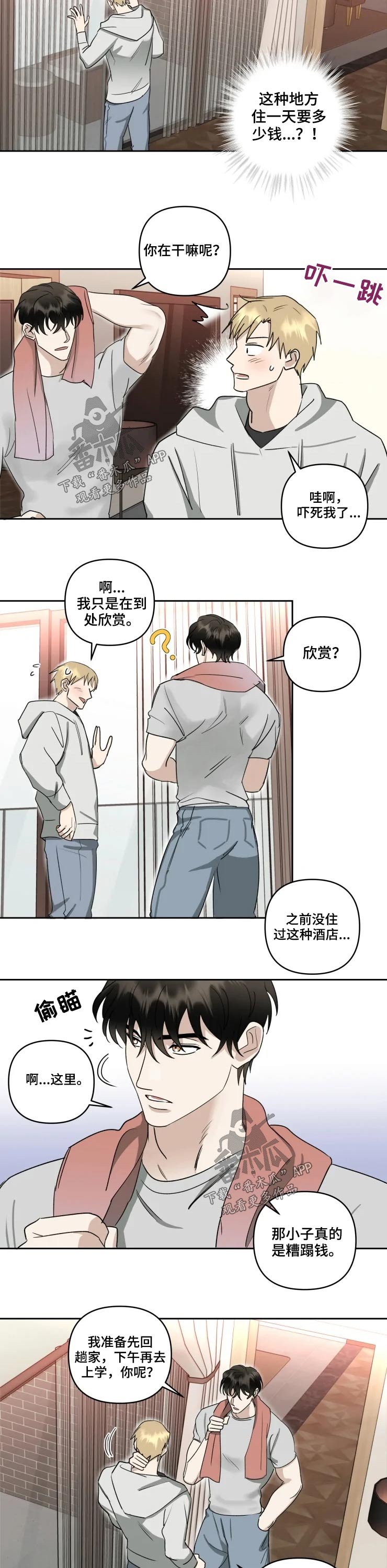 第46章：等待