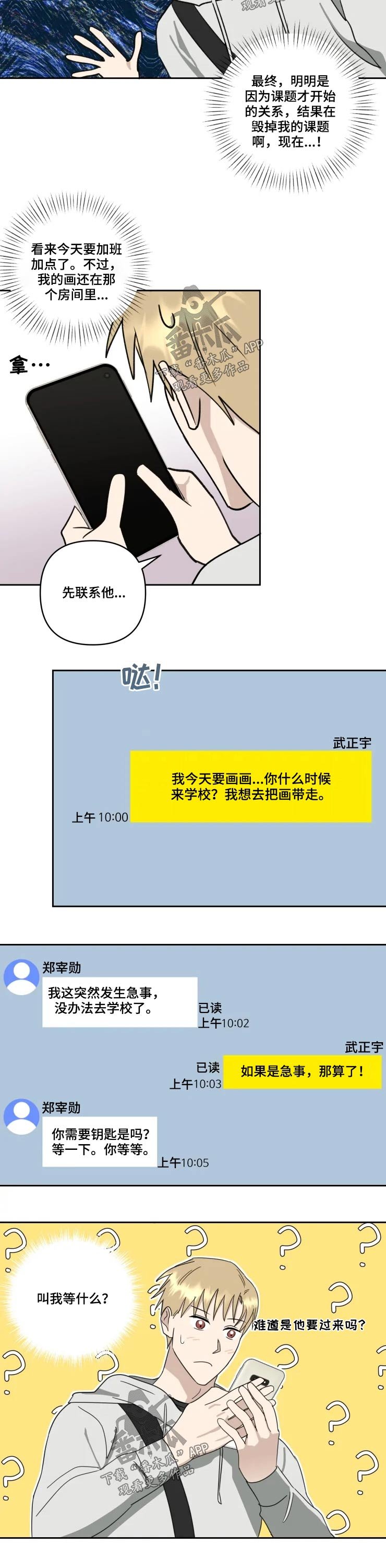 第46章：等待