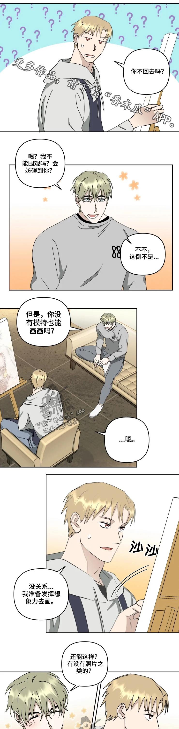 第47章：模特