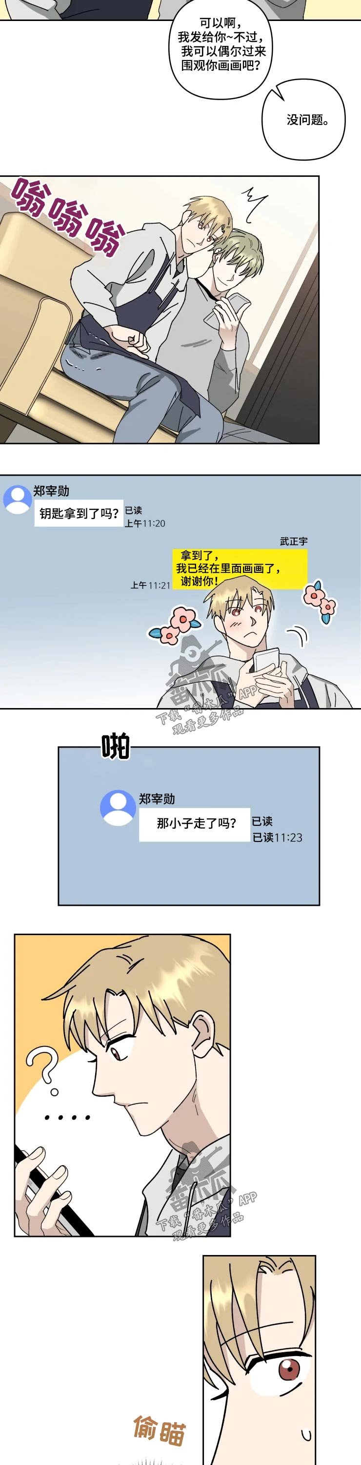 第47章：模特