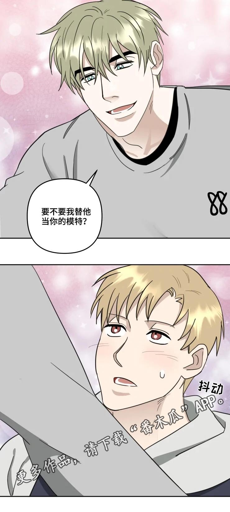 第47章：模特