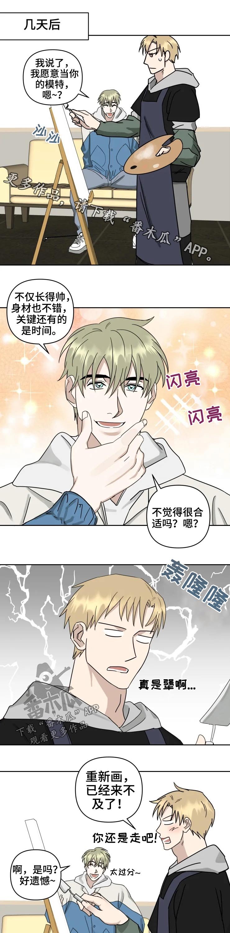 第48章：道歉