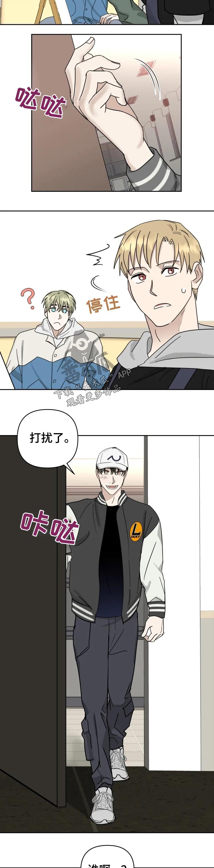 第48章：道歉