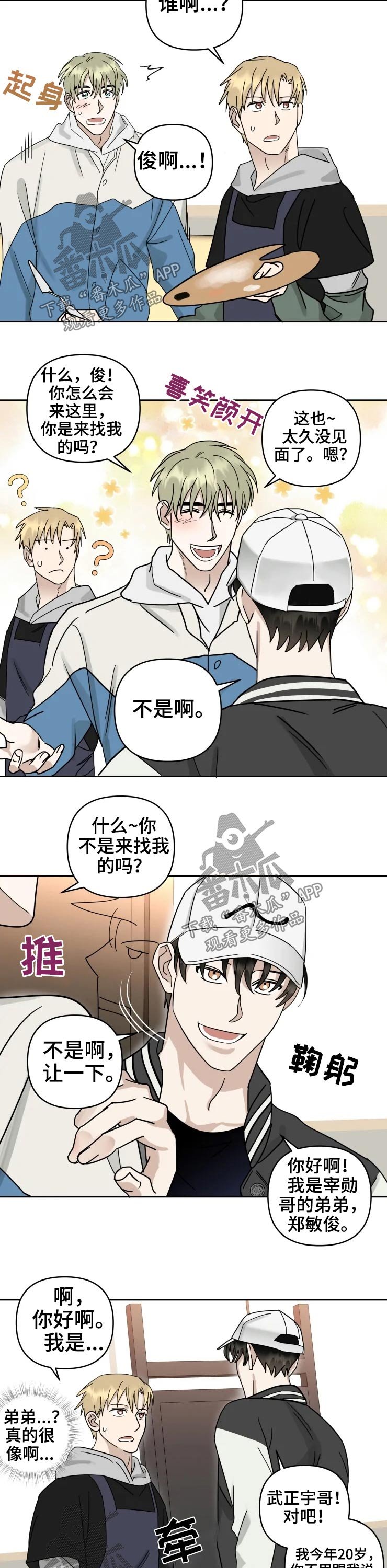 第48章：道歉