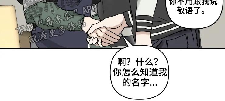 第48章：道歉