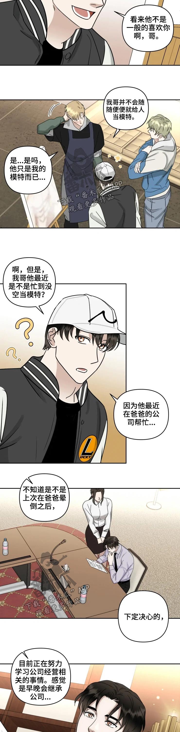 第48章：道歉
