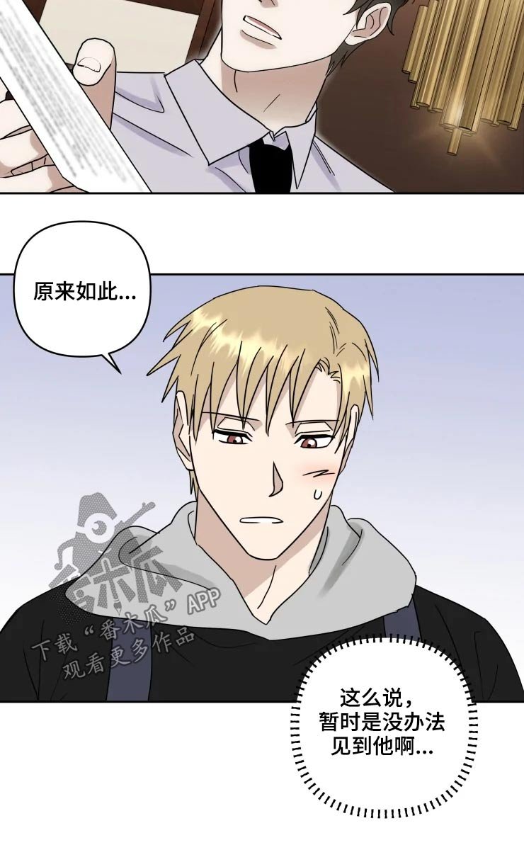 第48章：道歉