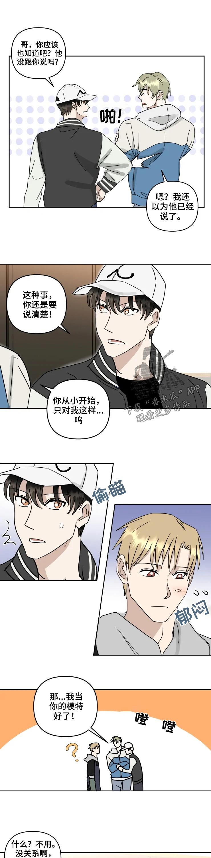 第48章：道歉