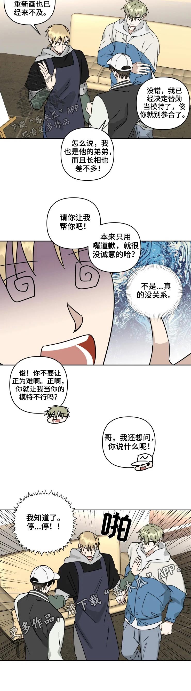第48章：道歉