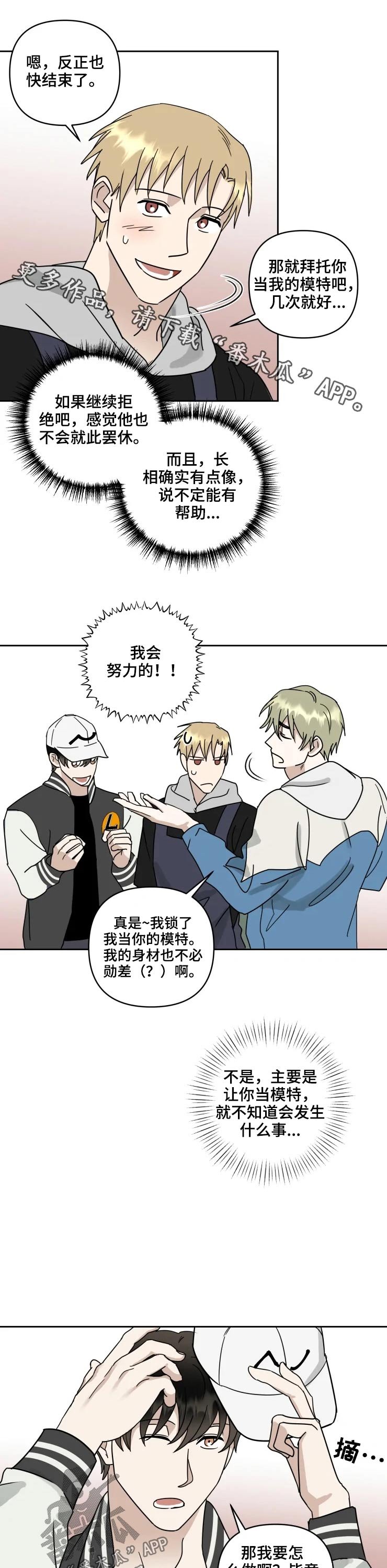第49章：顺利完成