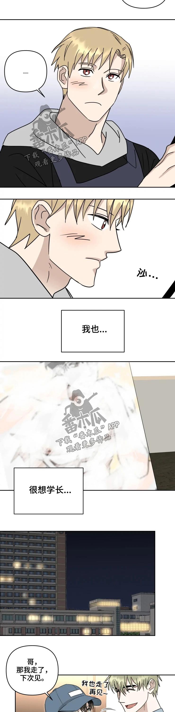 第49章：顺利完成