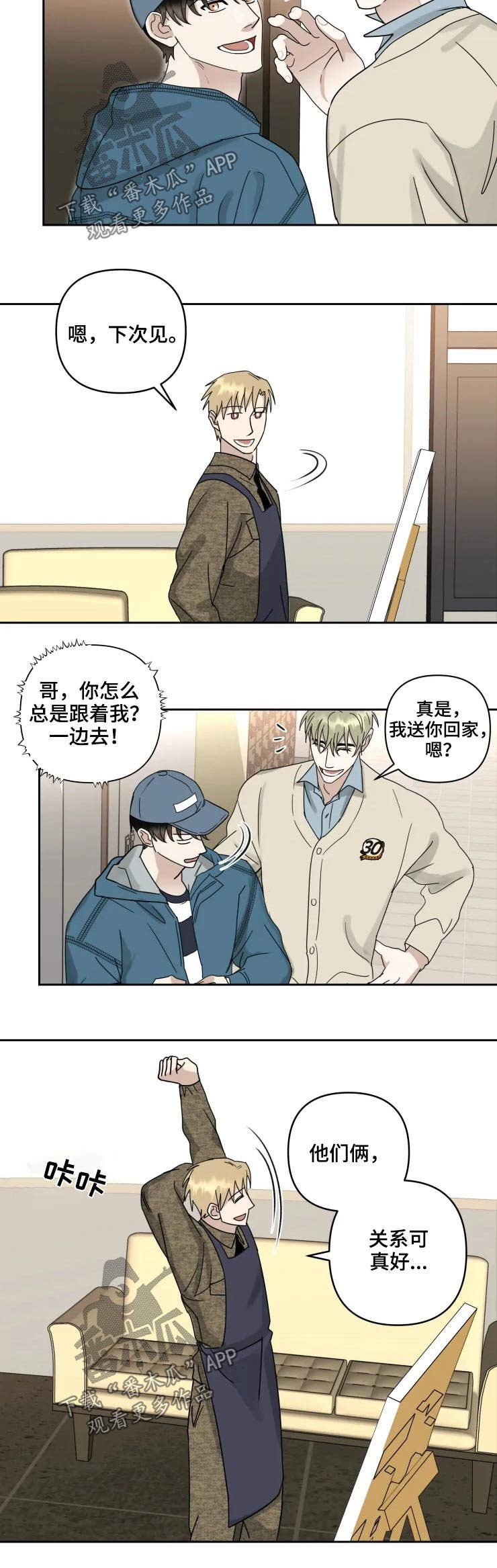 第49章：顺利完成
