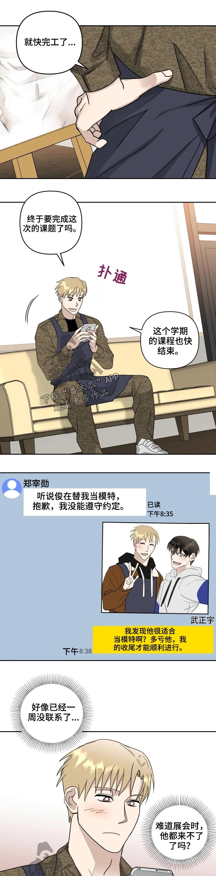 第49章：顺利完成