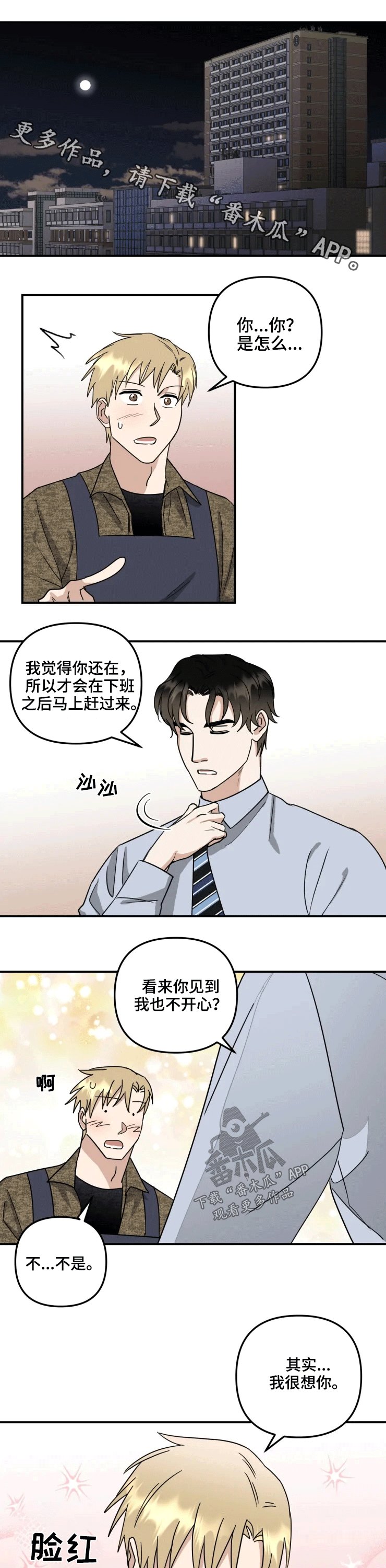 第50章：回家
