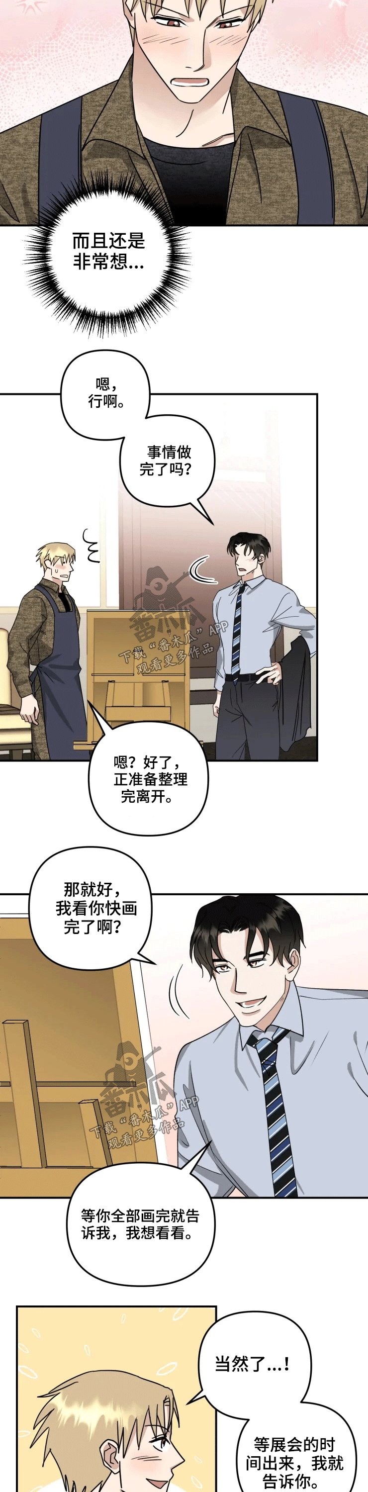 第50章：回家