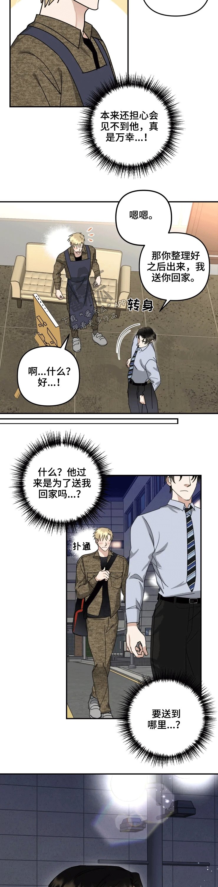第50章：回家