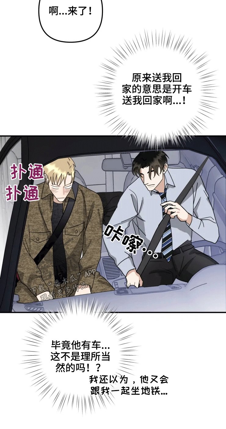 第50章：回家