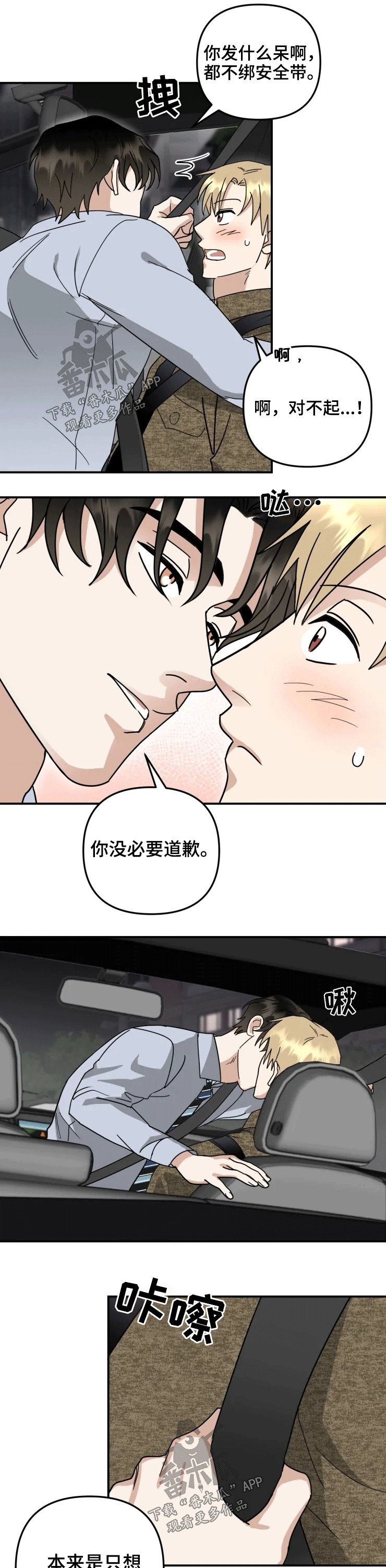 第50章：回家