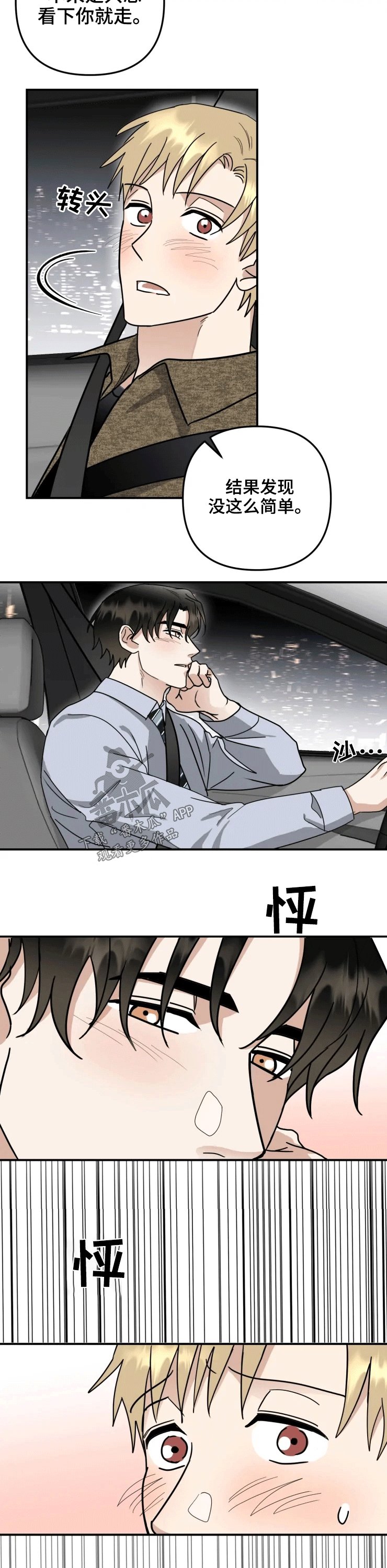 第50章：回家