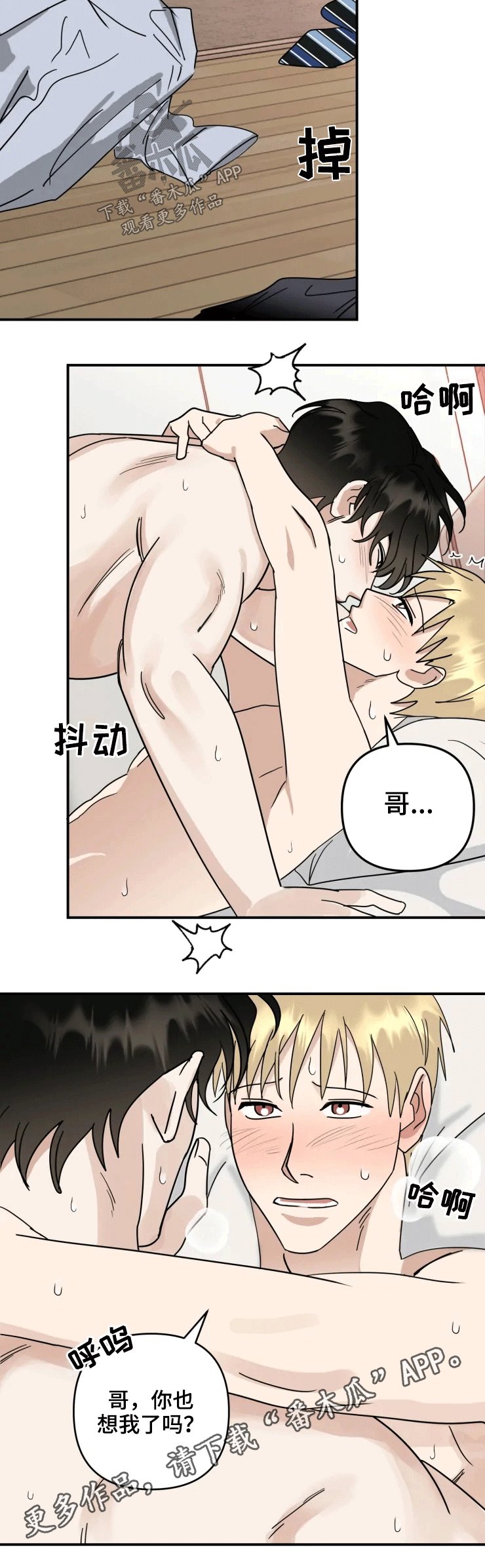 第50章：回家