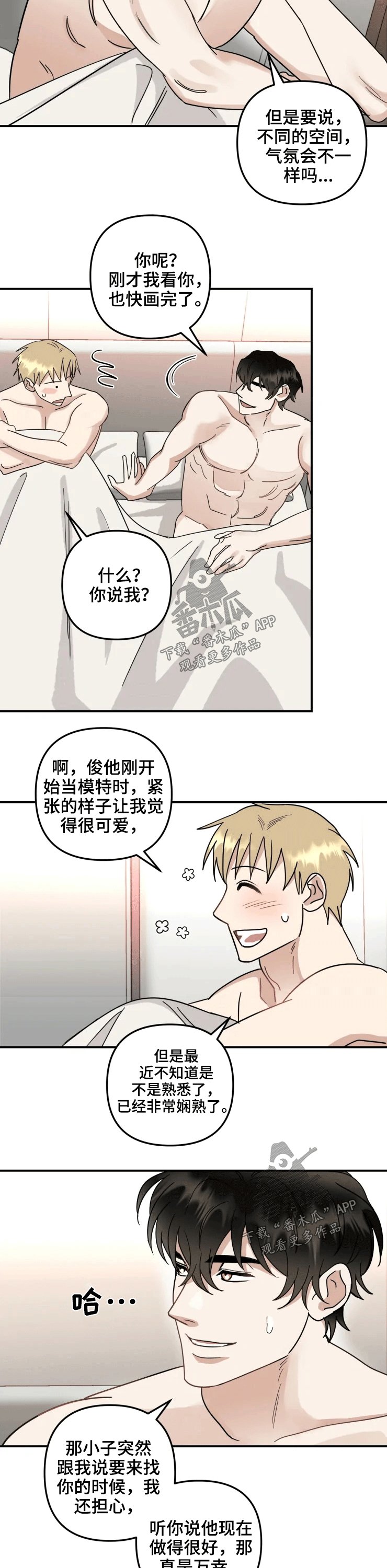 第51章：生气