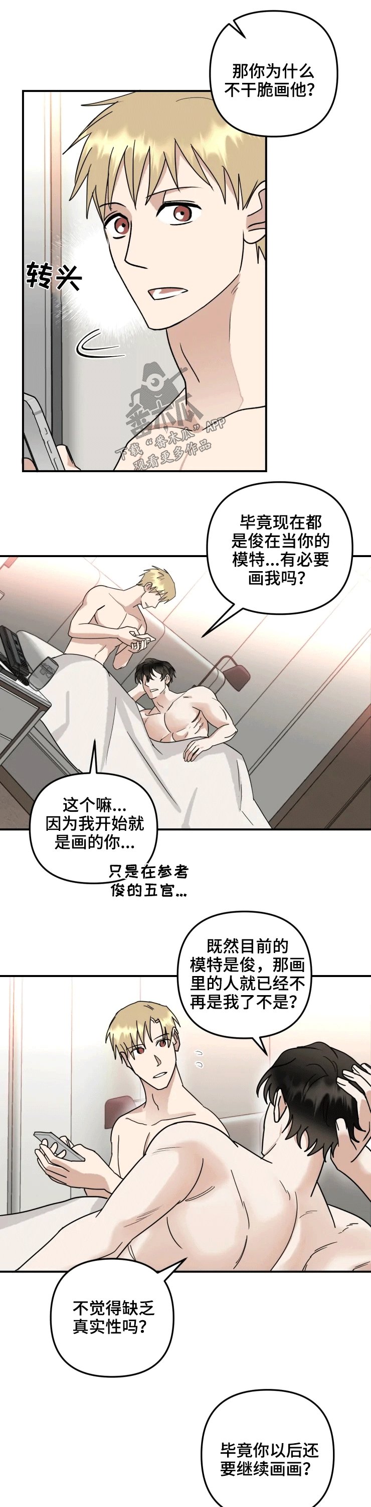 第51章：生气